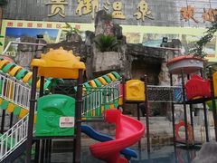-贵御温泉