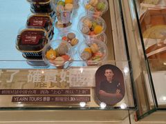 -Yearn Tours妍图(昆山万象汇店)