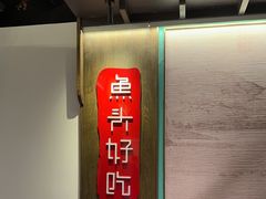 -上名堂·鱼头好吃(体育场路店)