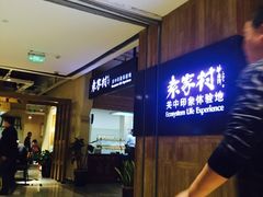 -袁家村关中印象体验地(大唐不夜城店)