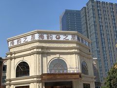 -海韵之星邮轮水会(明发商业广场店)