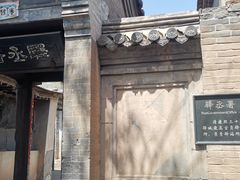 -鸡鸣驿古城