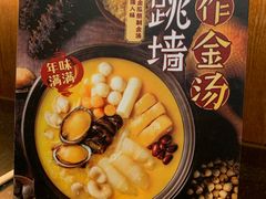 -拾味馆·浓鲜骨汤(光谷天地店)