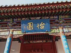 -迎泽公园