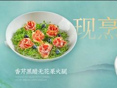 -A One Kitchen·南京精菜馆(晶丽酒店店)