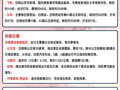 -日照灯塔风景区