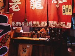 -老龙亭拉面店