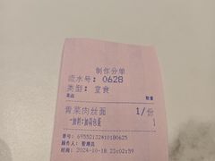 -慧娟面馆·餐厅(望江路店)