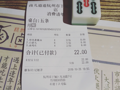 账单-卤儿道道(龙游路店)
