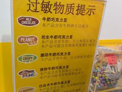 -m豆巧克力世界(上海世茂广场店)