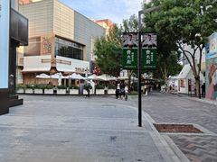 -中粮·祥云小镇