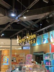 -Harry's Kitchen哈里小屋(上海大悦城店)