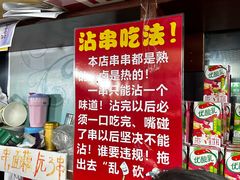 -小溅沾串