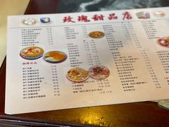 -玫瑰甜品(文明路店)