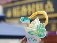 -尹三豆汁(前门旗舰店)