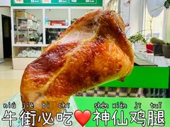 -大益烤鸡