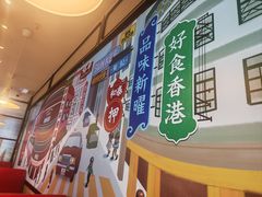-香港新记茶餐厅(春熙太古里店)