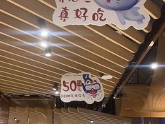 -三江源活鱼现烤(维多利摩尔城店)