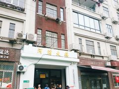 -河滨大楼