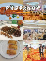 -粤大金融城国际酒店·婚宴·年会·会议