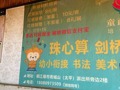 -张醪糟