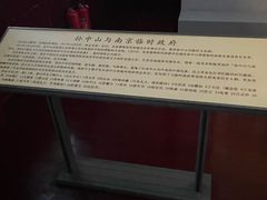 -南京中国近代史遗址博物馆(南京总统府)