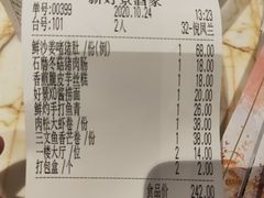 -新好景海鲜酒家(新塘店)