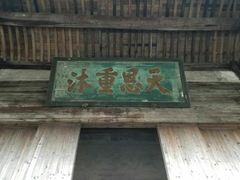 -黟县屏山村