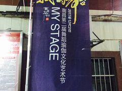 -江西省话剧团经典剧场