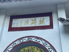 -黔灵山公园
