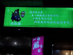 门面-格尔曼德(柳河路店)