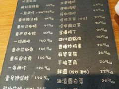 菜单-望京一号·重庆江湖菜(工体店)