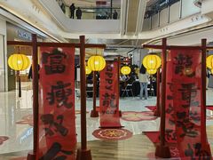 -合景·悠方(成都店)
