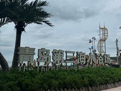 -青岛第三海水浴场