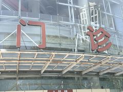 -复旦大学附属华山医院(总院)