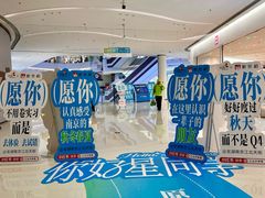 -龙湖南京江北天街
