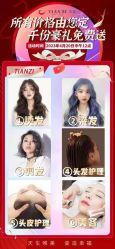 -天姿美发·时尚造型