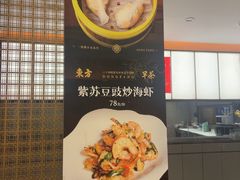 -东方早茶 海鲜•青岛菜(国信体育中心店)
