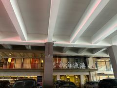 -新海渔港·胶东海鲜家常菜·家宴(奥体中心店)