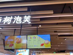 门面-西树泡芙(之心城购物中心店)