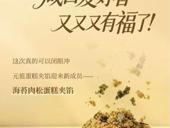 -GANSO元祖食品(锦创书城店)