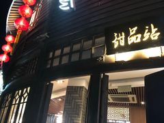 -麦当劳(南后街店)