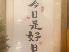 -团子君寿司·茶