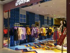-妖精的口袋(龙之梦店)