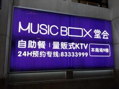 -海印缤缤广场
