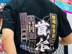 -Meet Sun韩式大排档(五一广场7MALL店)