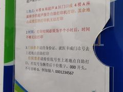 -中国医科大学附属盛京医院(南湖院区)