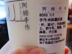 -阿嬷手作(南宁百盛印象城店)