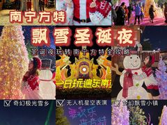 -南宁方特东盟神画