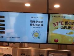 -7分甜(李沧万达店)